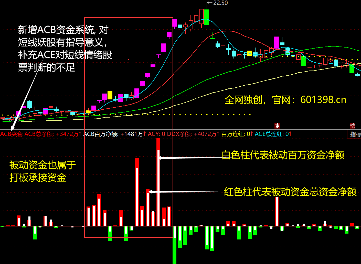 ACE扫单系统官方截图-原帖顺序7