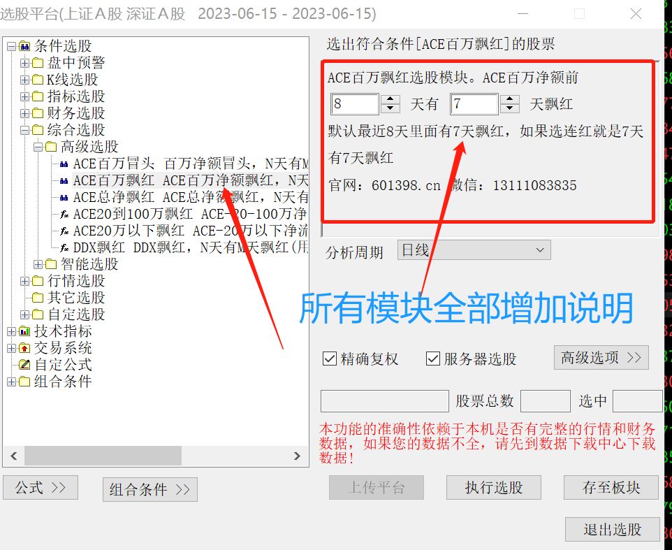 同花顺功能视频帖官方截图