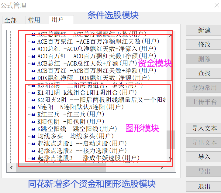 同花顺功能视频帖官方截图