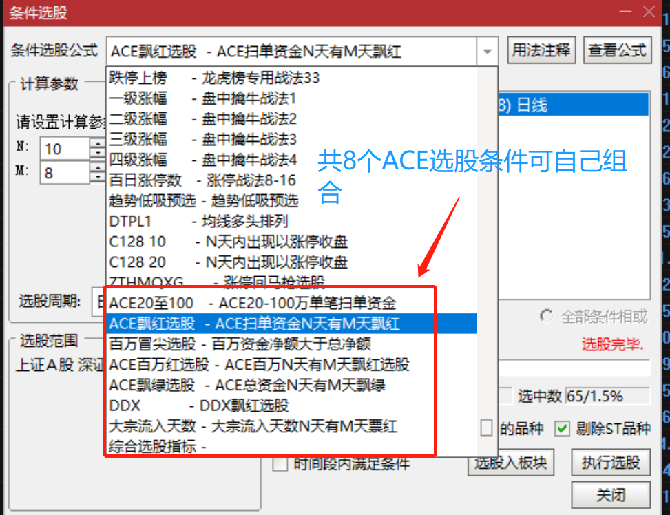 通达信功能视频帖官方截图