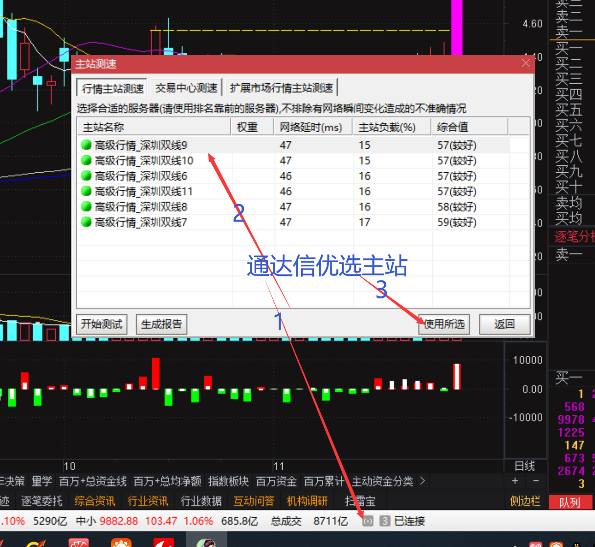 优选服务器设置与数据下载官方配图-4