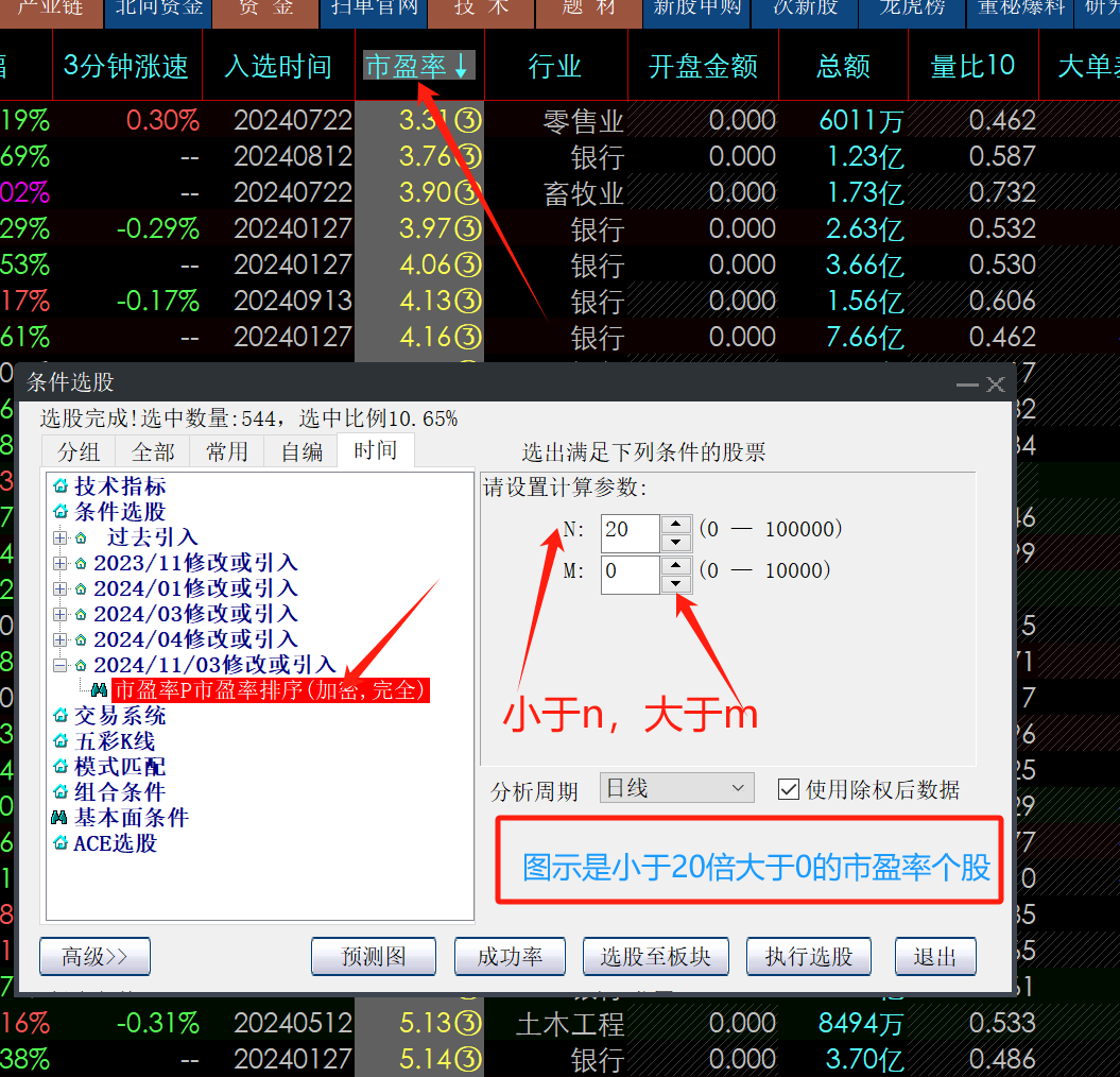 ACE扫单系统官方截图-原帖顺序26