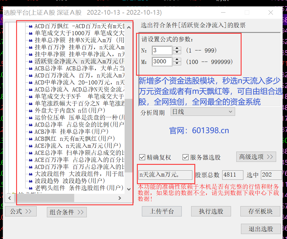 同花顺功能视频帖官方截图