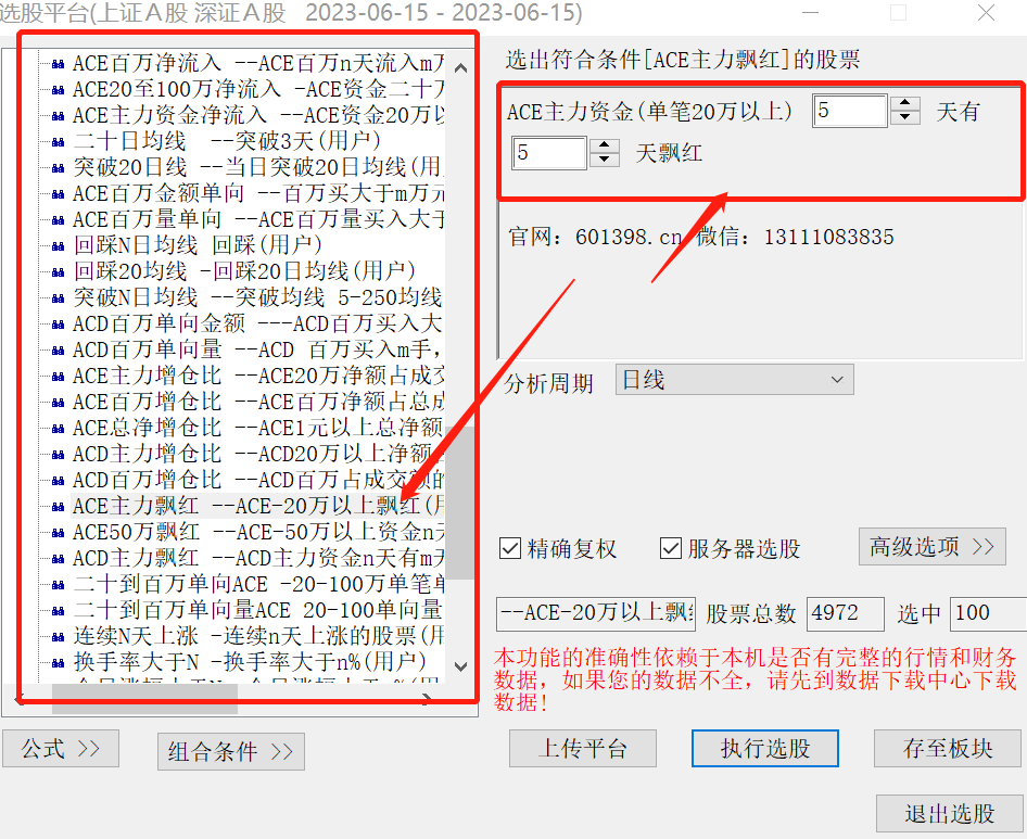 同花顺功能视频帖官方截图