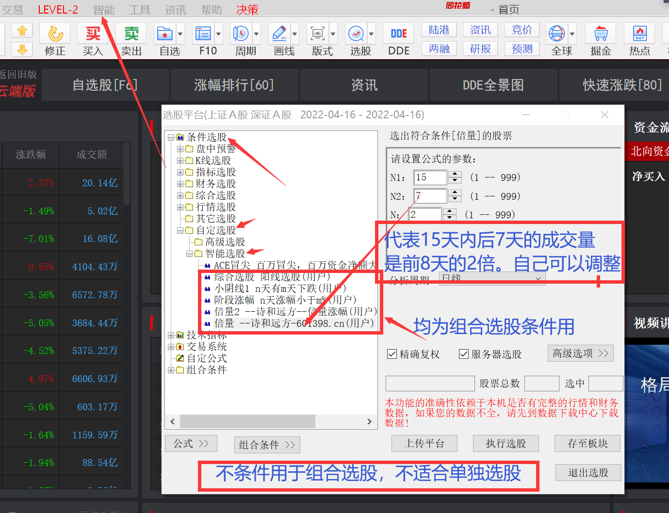 同花顺功能视频帖官方截图