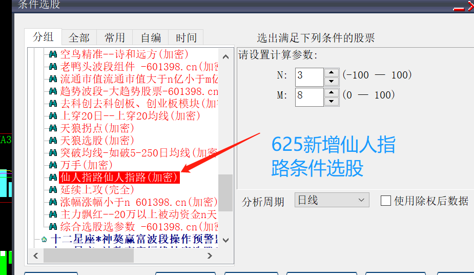 ACE扫单系统官方截图-原帖顺序26