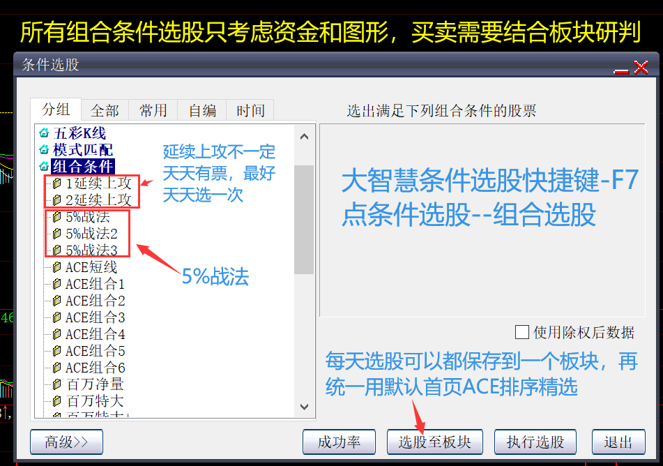 大智慧功能视频帖官方截图