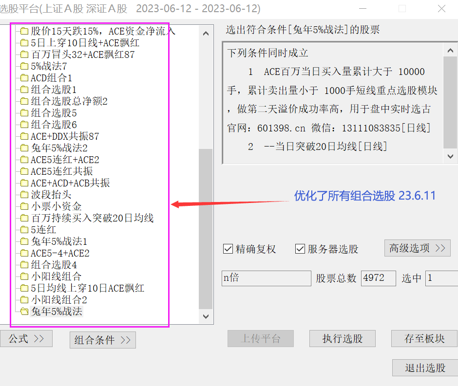 ACE扫单系统官方截图-原帖顺序62