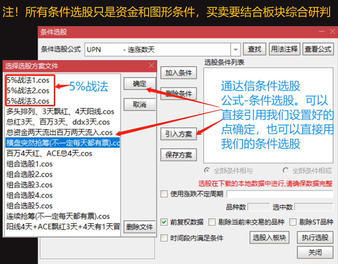 通达信功能视频帖官方截图