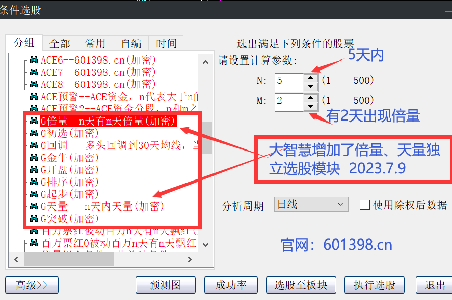 ACE扫单系统官方截图-原帖顺序58