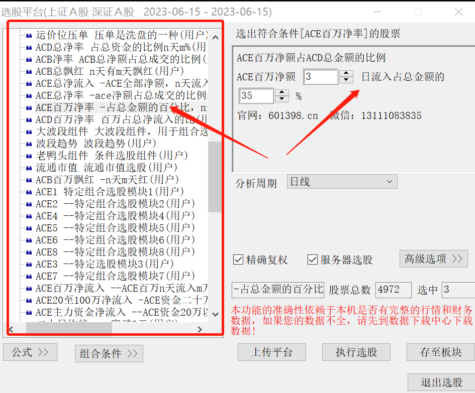 同花顺功能视频帖官方截图