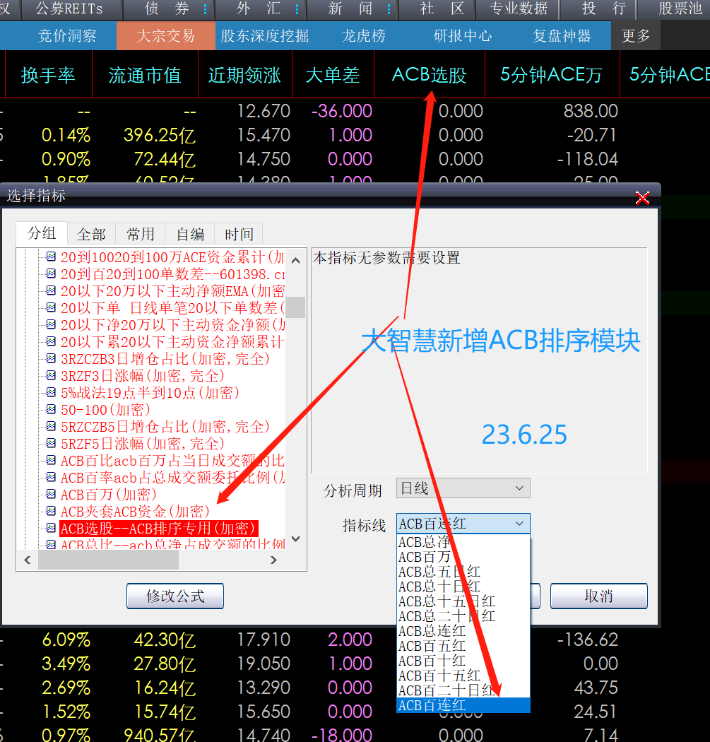 ACE扫单系统官方截图-原帖顺序59