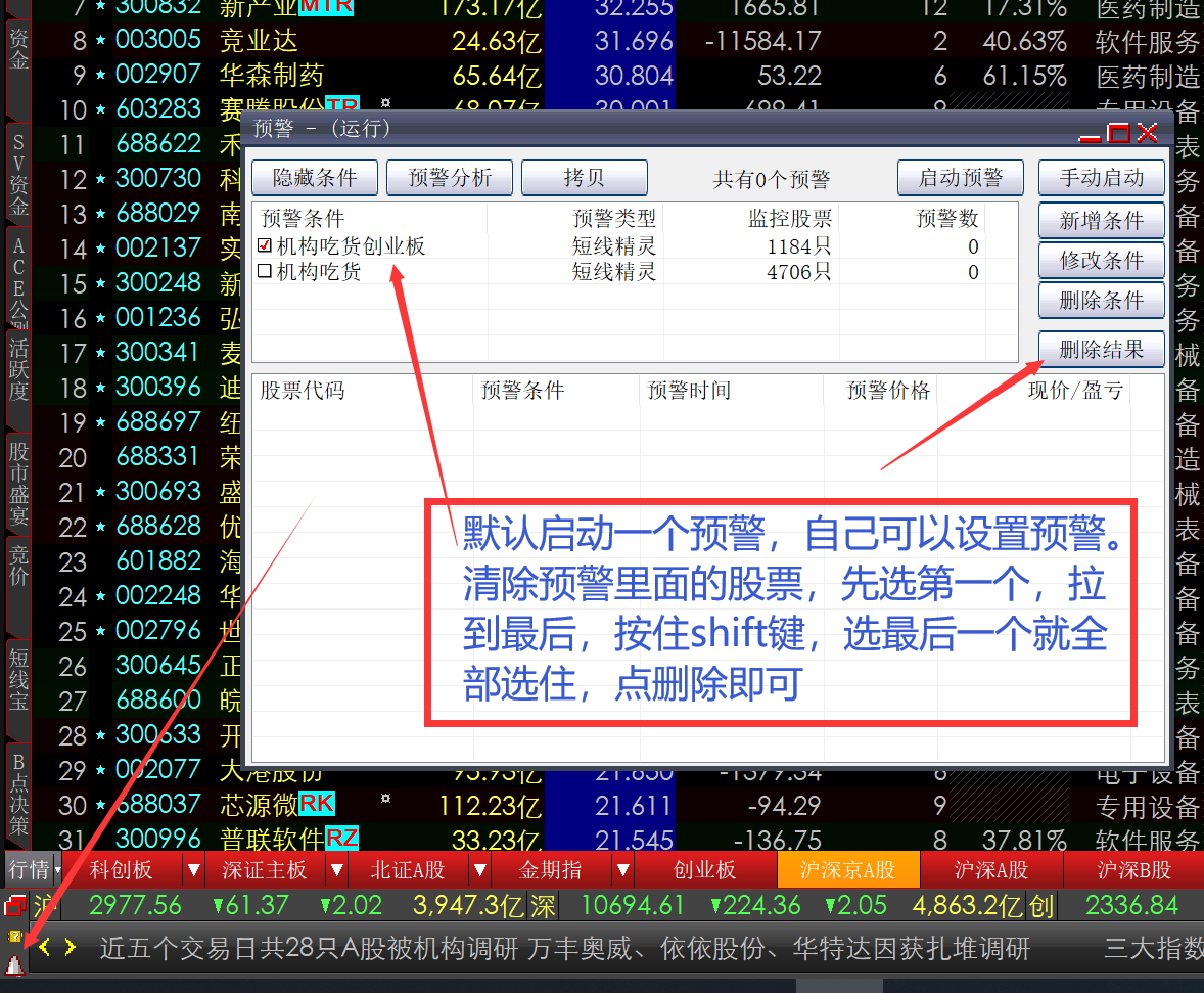ACE扫单系统官方截图-原帖顺序63