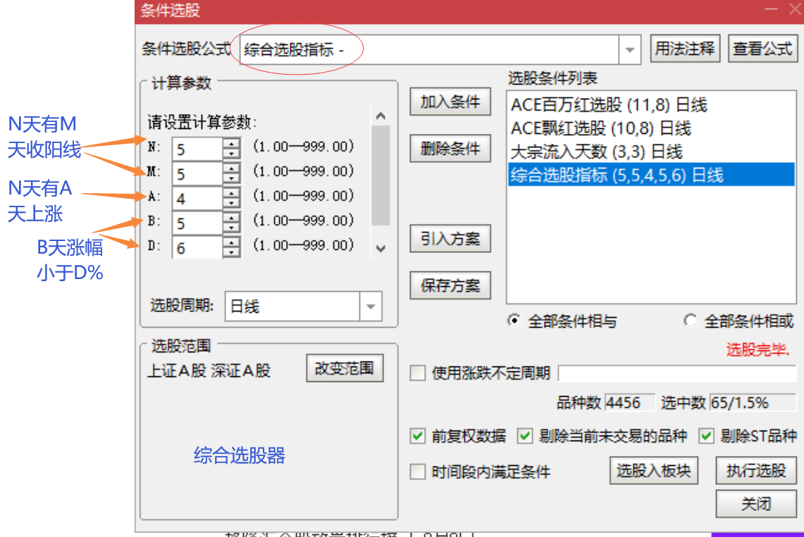 通达信功能视频帖官方截图