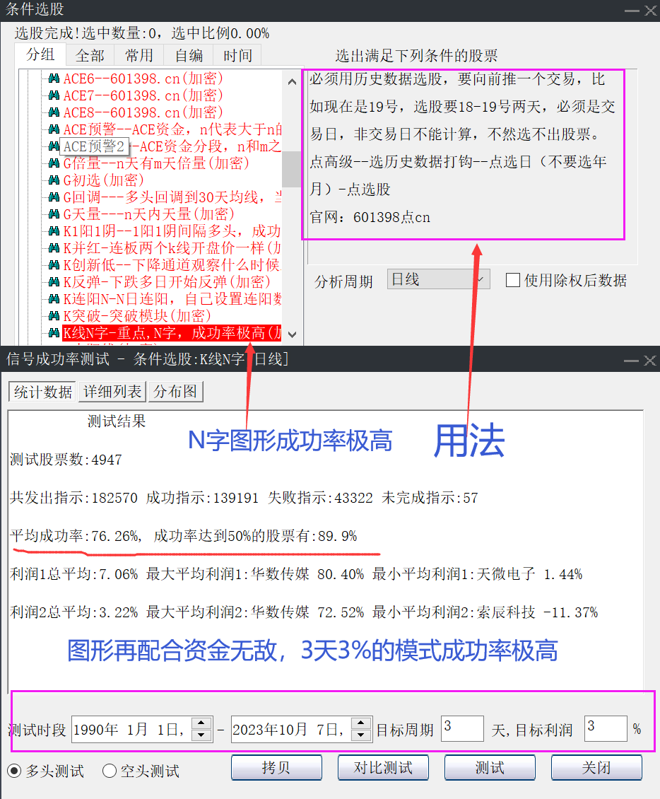 ACE扫单系统官方截图-原帖顺序29