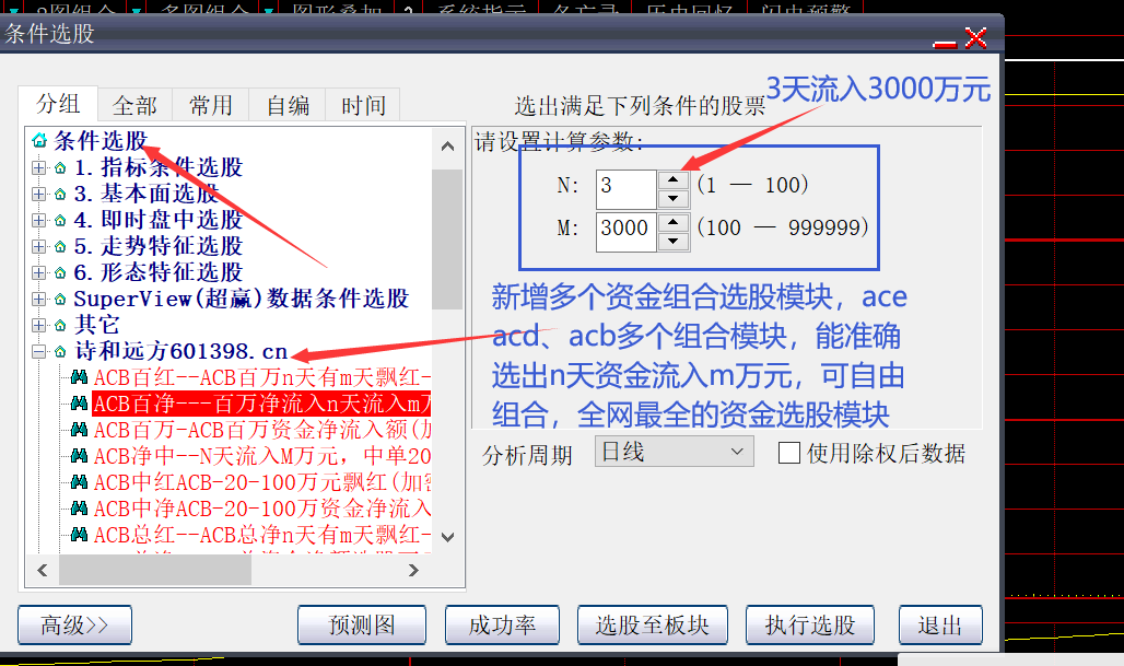 大智慧功能视频帖官方截图