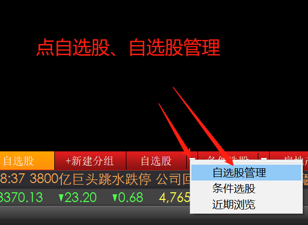 ACE扫单系统官方截图-原帖顺序76