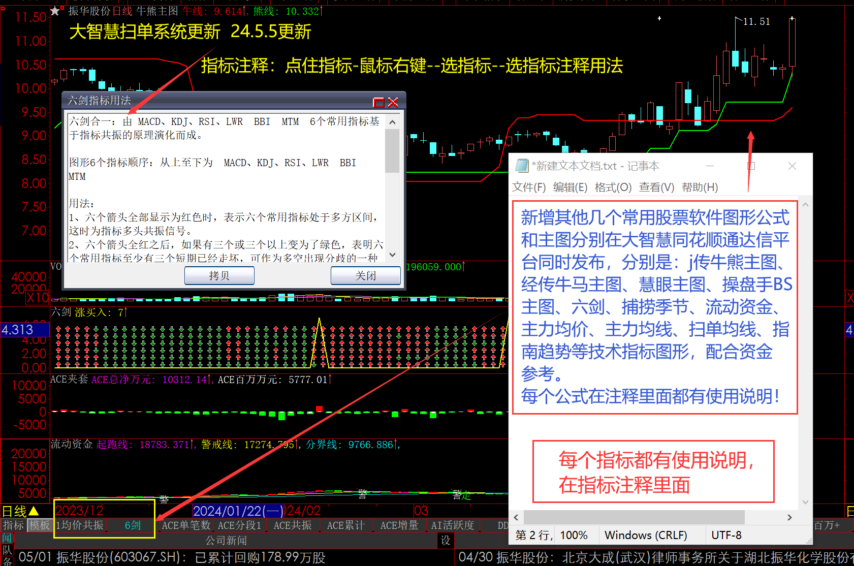 ACE扫单系统官方截图-原帖顺序30