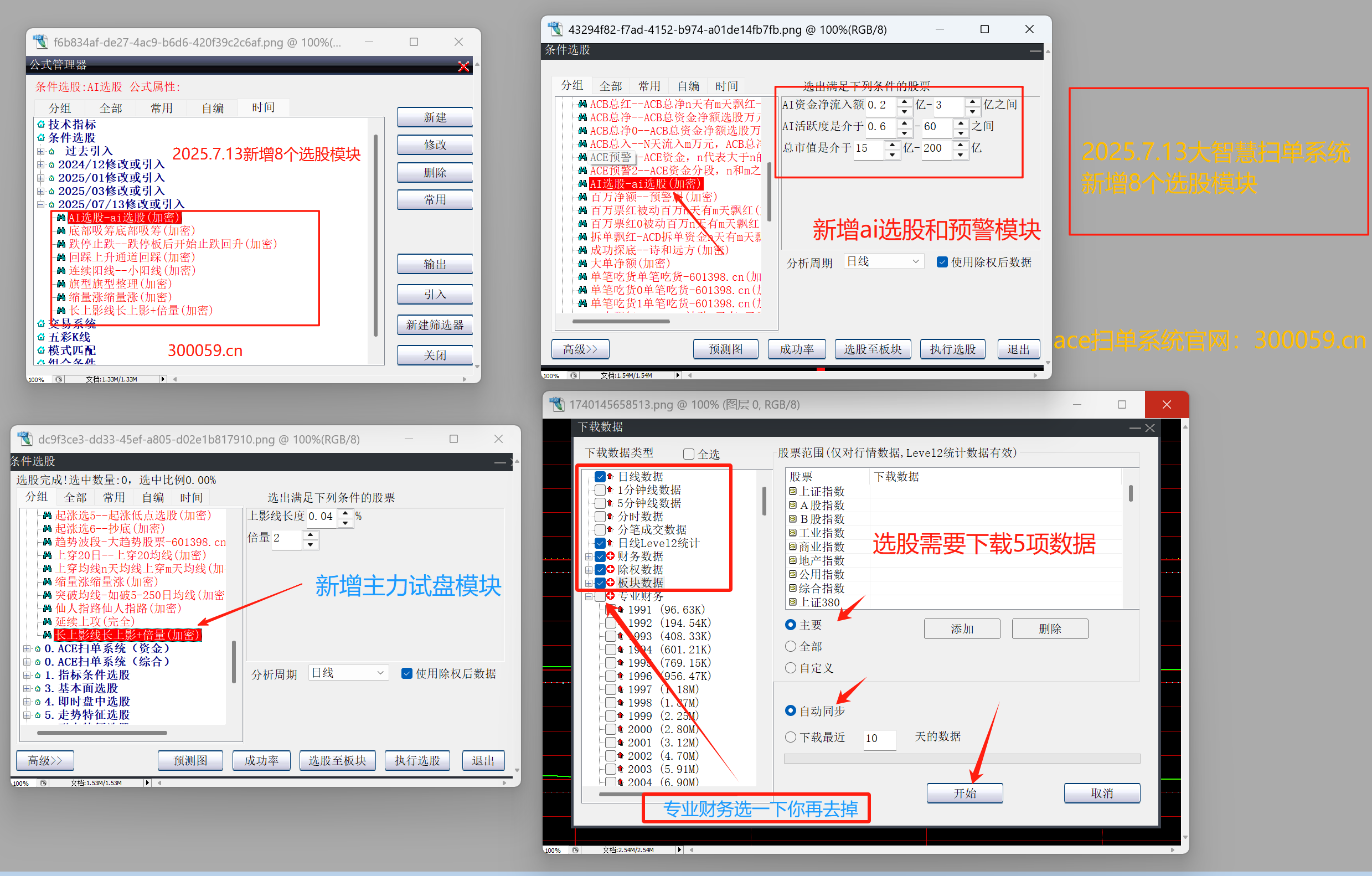 ACE扫单系统官方截图-原帖顺序16