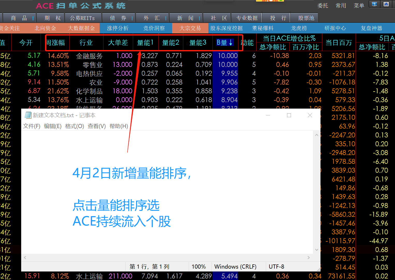 大智慧功能视频帖官方截图