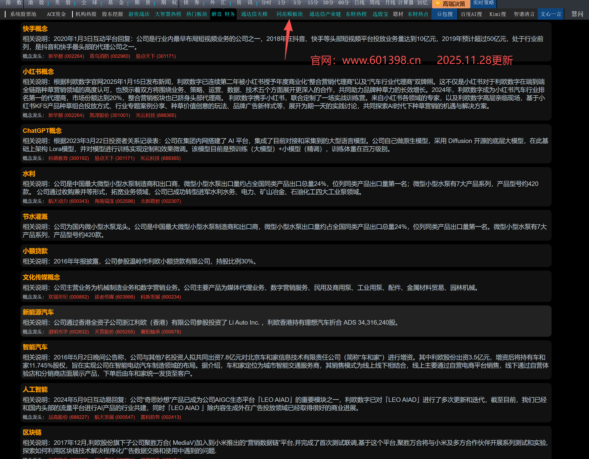 ACE扫单系统官方截图-原帖顺序9
